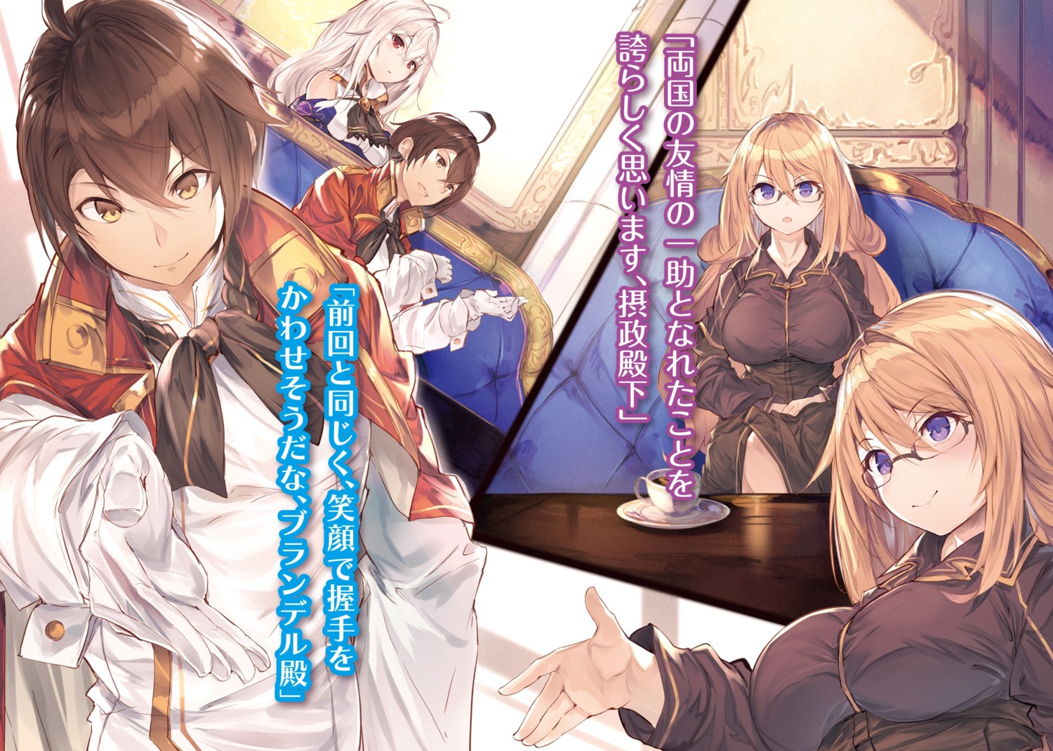 fal_maro, fisch_brandel, megane, ninym_ralei, tensai_ouji_no_akaji_kokka_saiseijutsu_~souda_baikoku_shiyou~, wein_salema_arbalest