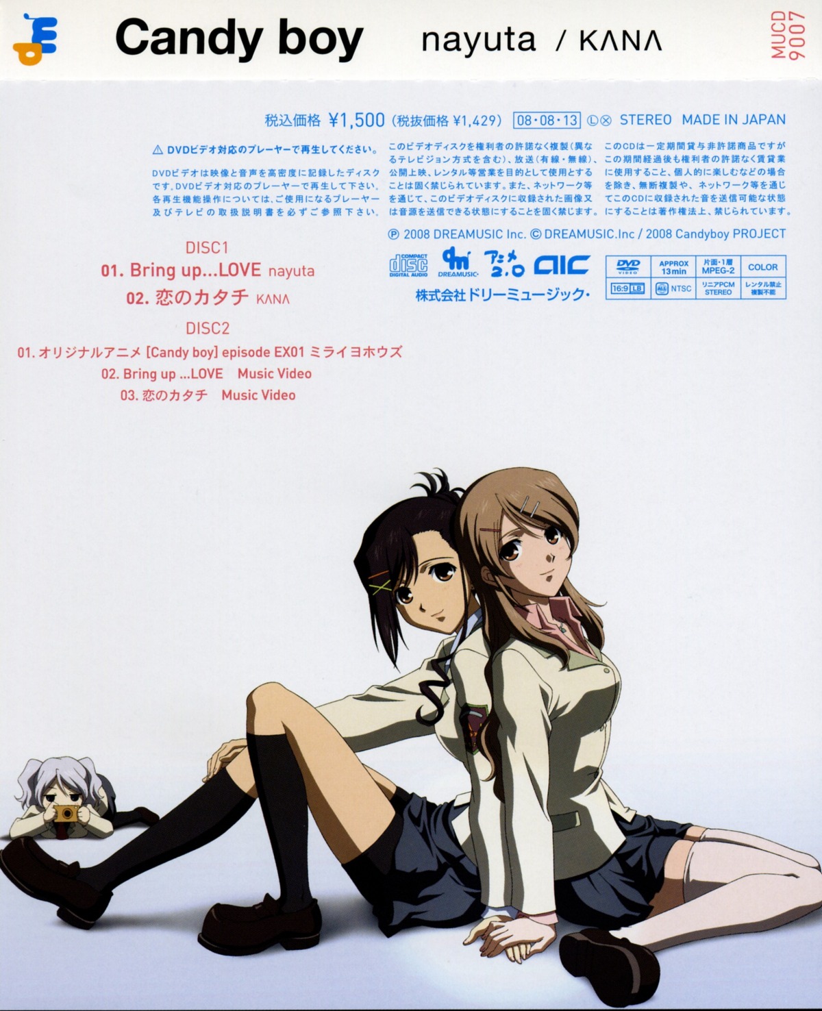 candy_boy, kamiyama_sakuya, pantyhose, sakurai_kanade, sakurai_yukino, screening