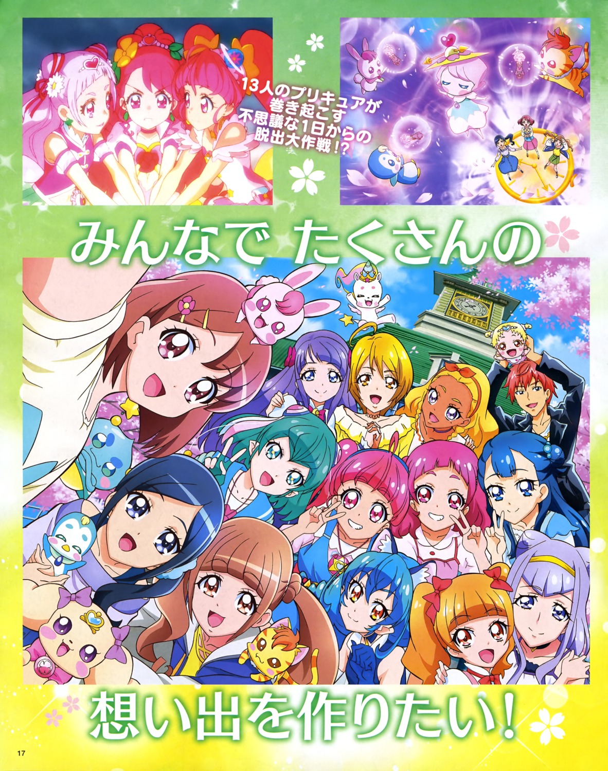 aisaki_emiru, amamiya_erena, cure_cosmo, fuwa_(star_twinkle_precure), hagoromo_lala, hanadera_nodoka, hariham_harry, healin'_good_precure, hiramitsu_hinata, hoshina_hikaru, hug-tan, hugtto!_precure, kagayaki_homare, kaguya_madoka, nono_hana, nyatoran, pegitan, precure, puruns, rabirin, ruru_amour, sawaizumi_chiyu, seifuku, star_twinkle_precure, tagme, yakushiji_saaya