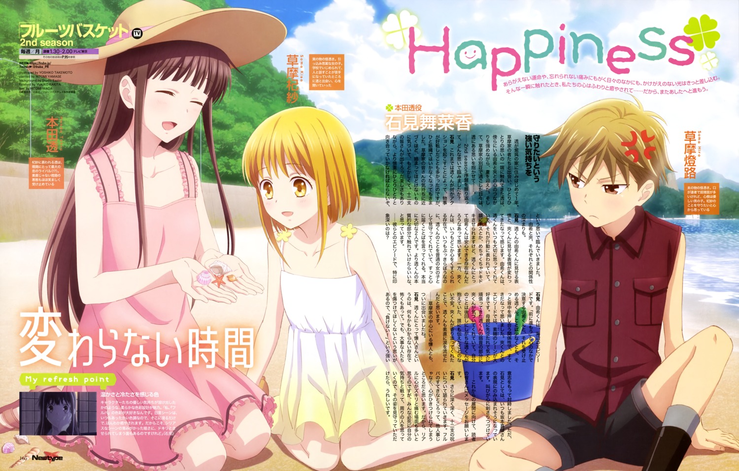 dress, fruits_basket, honda_tohru, sohma_hiro, sohma_kisa, summer_dress, takemoto_yoshiko