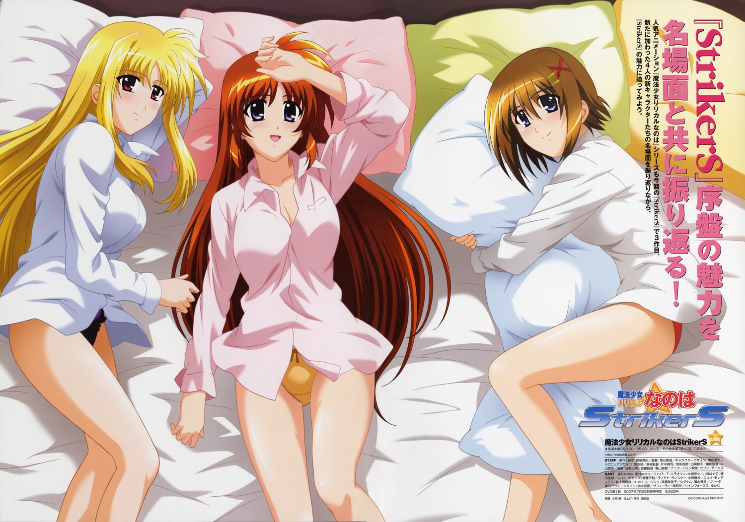dress_shirt, fate_testarossa, komori_atsushi, mahou_shoujo_lyrical_nanoha, mahou_shoujo_lyrical_nanoha_strikers, pantsu, takamachi_nanoha, yagami_hayate