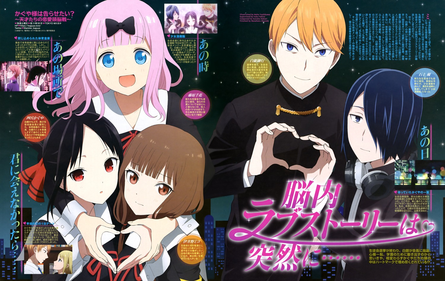 fujiwara_chika, hayasaka_ai, headphones, iino_miko, ishigami_yuu, kaguya-sama_wa_kokurasetai_~tensai-tachi_no_renai_zunousen~, seifuku, shinomiya_kaguya