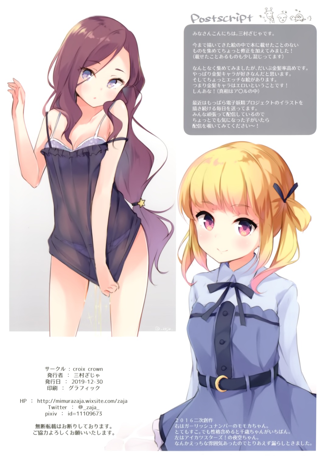 bra, cleavage, dress, gi(a)rlish_number, lingerie, mimura_zaja, pantsu, see_through