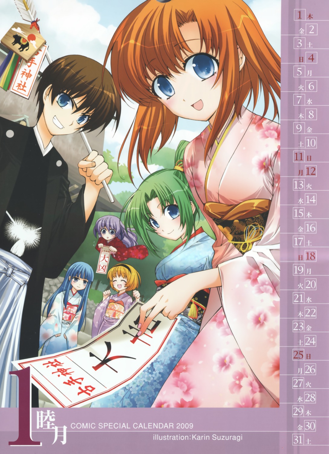 binding_discoloration, calendar, fixme, furude_rika, hanyuu, higurashi_no_naku_koro_ni, houjou_satoko, kimono