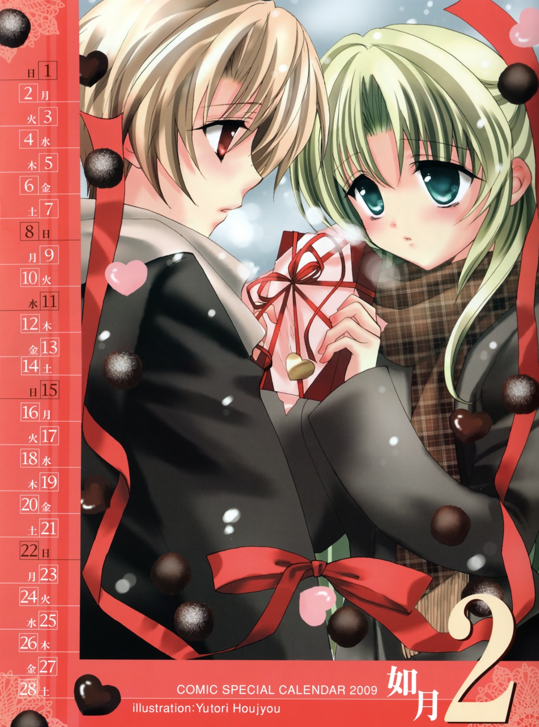 calendar, higurashi_no_naku_koro_ni, houjou_satoshi, houjou_yutori, sonozaki_shion, valentine
