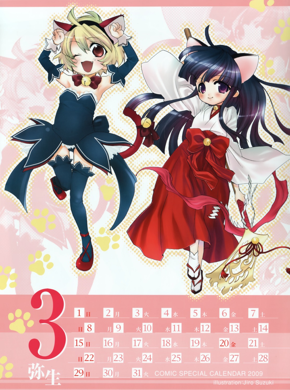 animal_ears, calendar, furude_rika, higurashi_no_naku_koro_ni, houjou_satoko, miko, nekomimi, suzuki_jirou, waitress