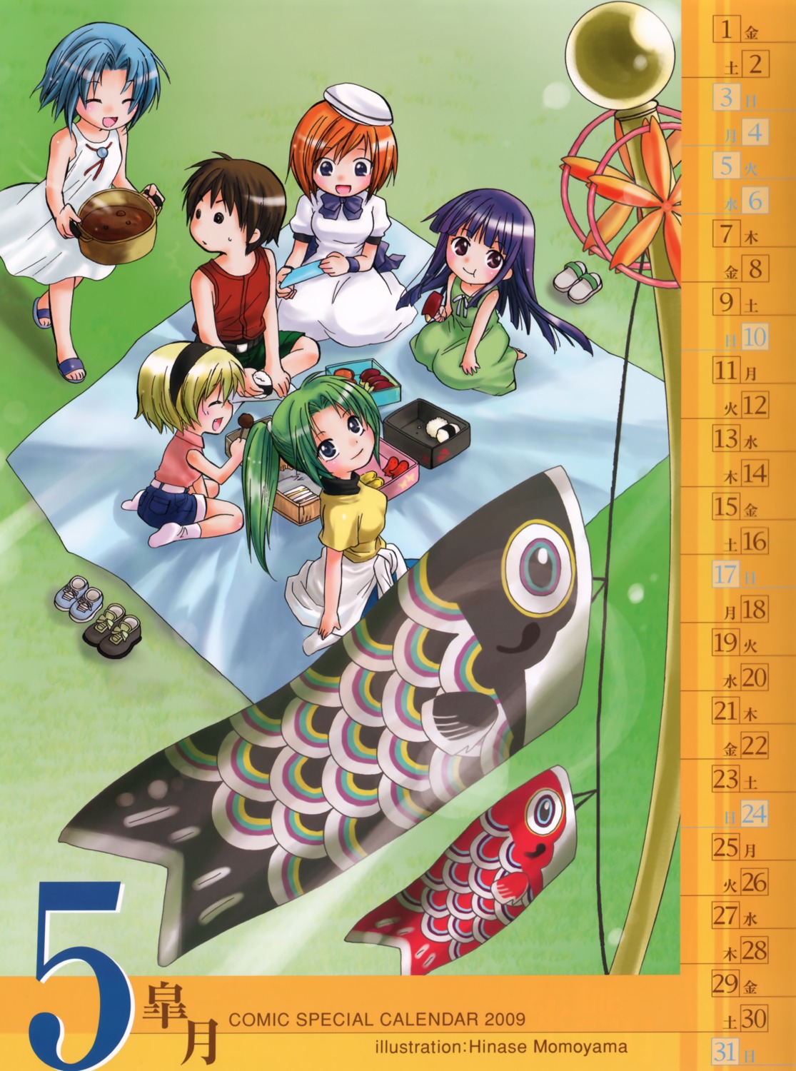 calendar, chibi, chie_rumiko, furude_rika, higurashi_no_naku_koro_ni, houjou_satoko, maebara_keiichi, momoyama_hinase