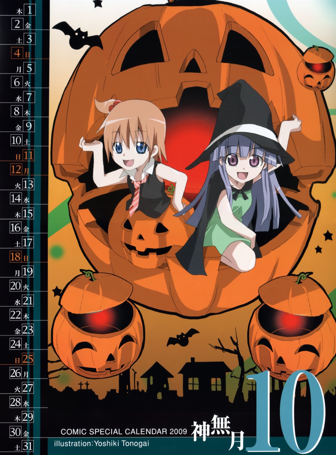 akasaka_miyuki, calendar, furude_rika, halloween, higurashi_no_naku_koro_ni, tonogai_yoshiki