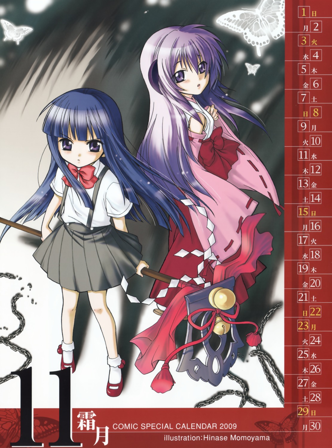 calendar, furude_rika, hanyuu, higurashi_no_naku_koro_ni, horns, miko, momoyama_hinase, seifuku