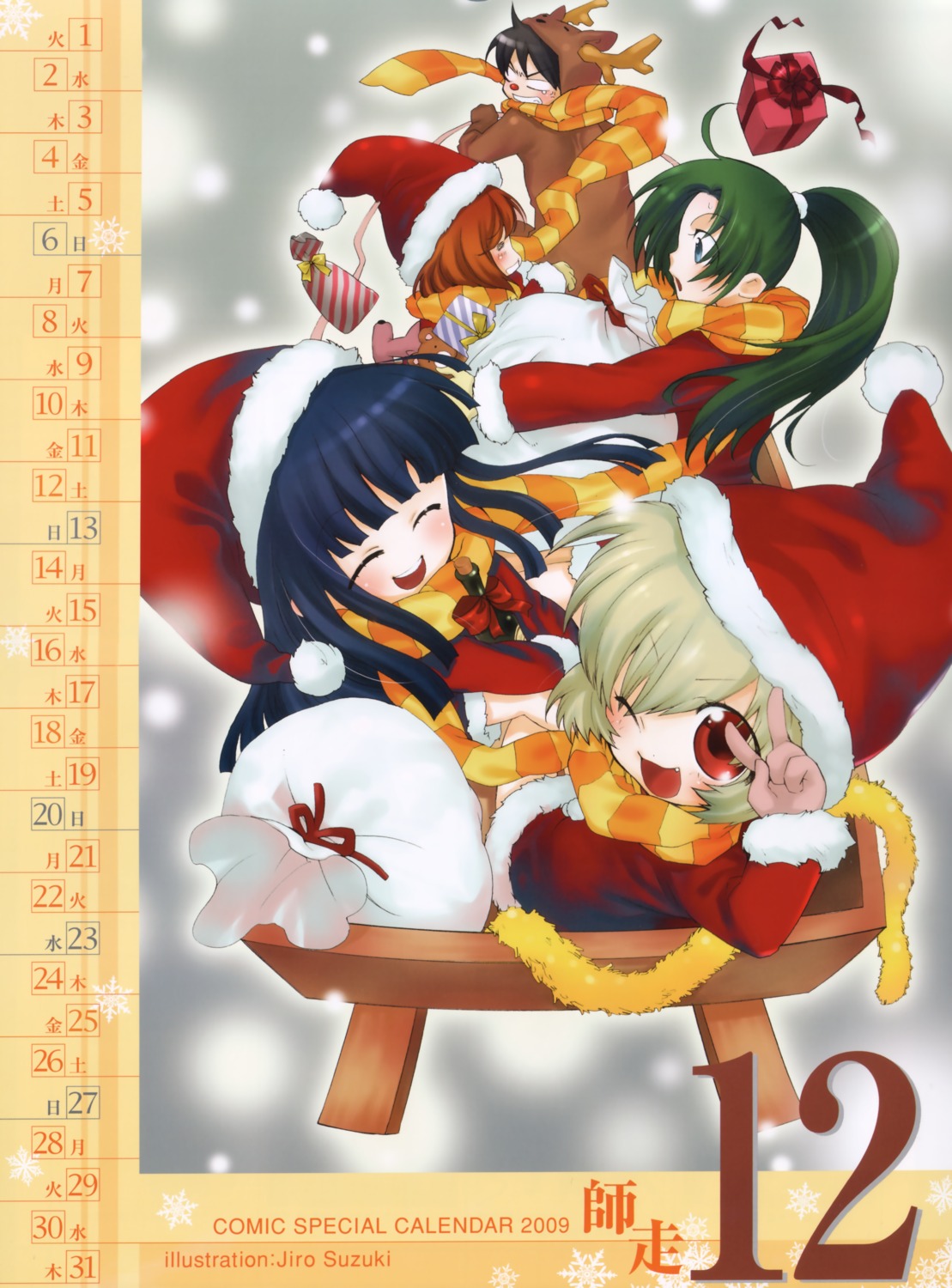 calendar, christmas, furude_rika, higurashi_no_naku_koro_ni, houjou_satoko, maebara_keiichi, ryuuguu_rena, sonozaki_mion