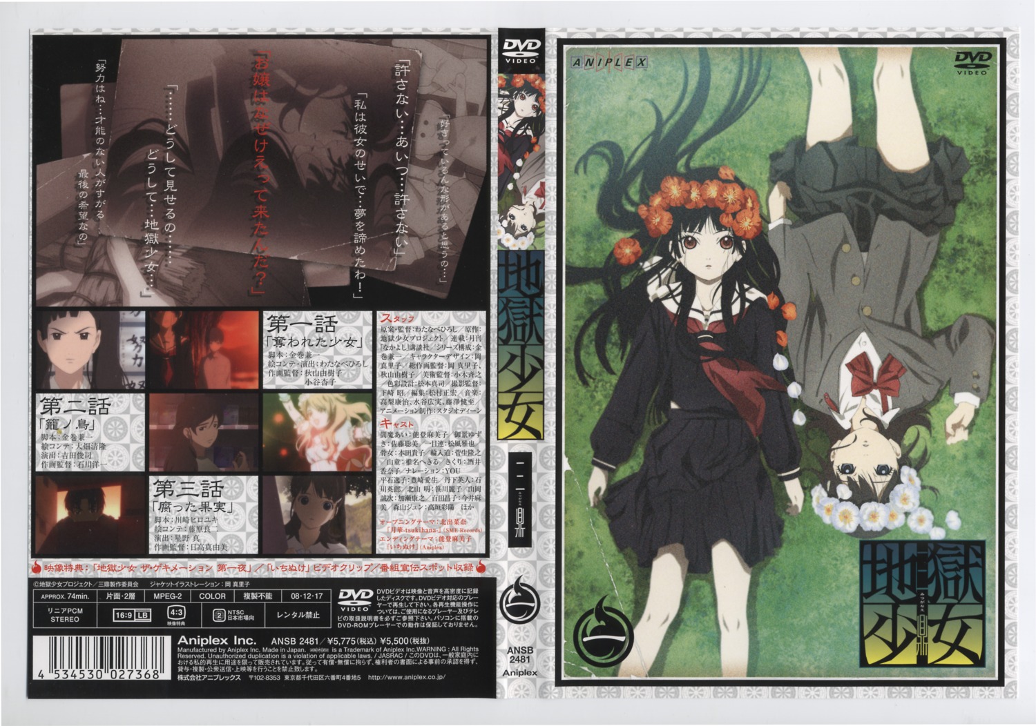 disc_cover, enma_ai, jigoku_shoujo, jigoku_shoujo_mitsuganae, mikage_yuzuki, oka_mariko, seifuku
