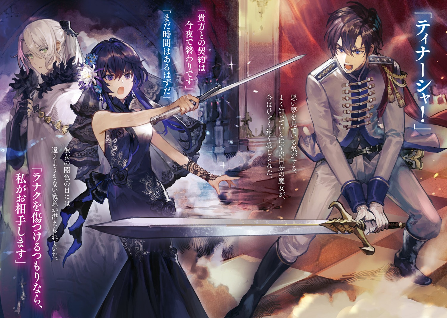 chibi_(shimon), dress, oscar_lyeth_increatos_loz_farsas, sword, tinasha_(unnamed_memory), uniform, unnamed_memory