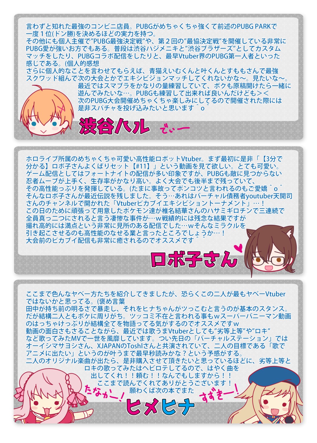 ukatsu_de_wa_nai