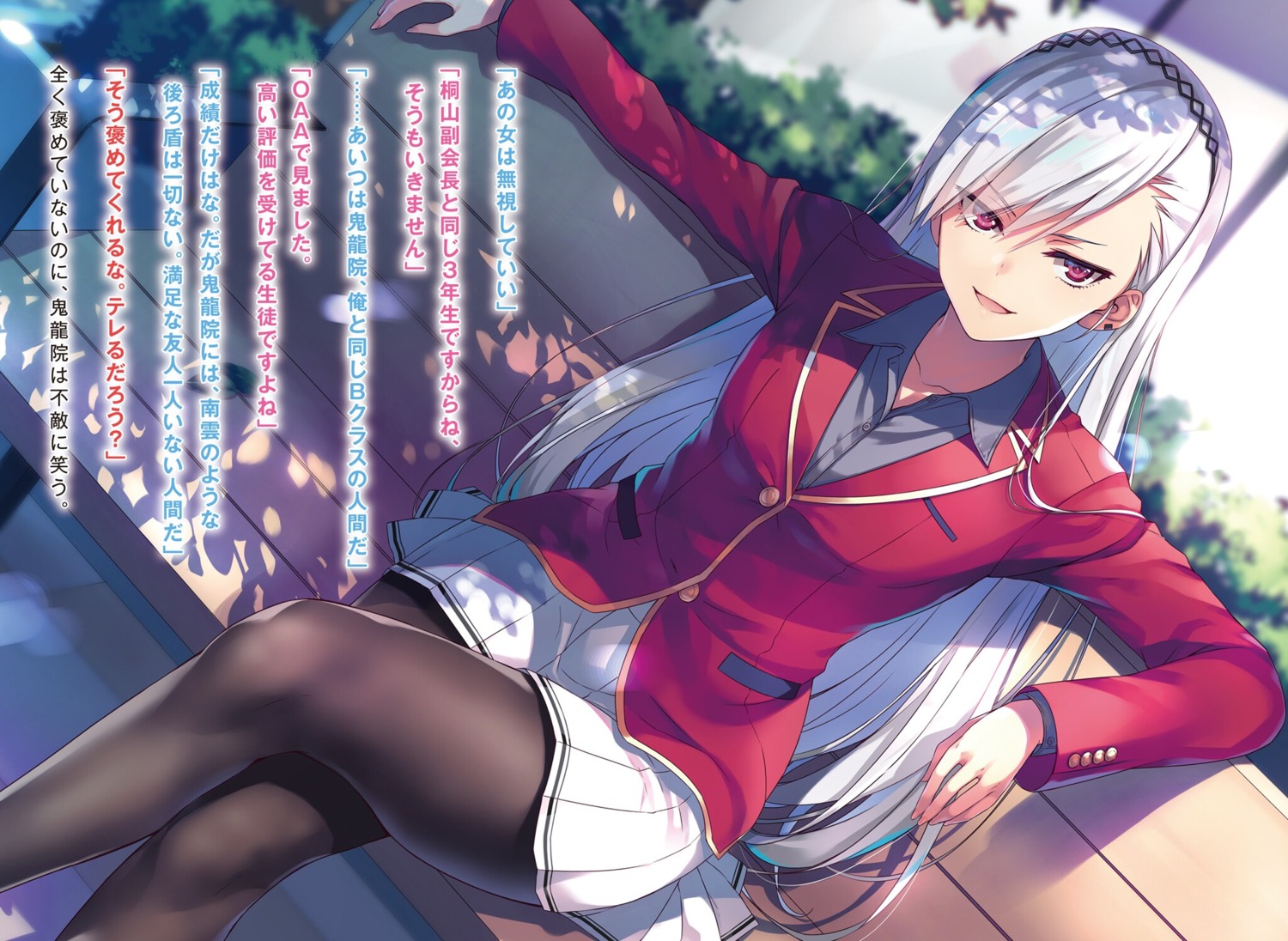 kiryuuin_fuuka, pantyhose, seifuku, tomose_shunsaku, youkoso_jitsuryoku_shijou_shugi_no_kyoushitsu_e
