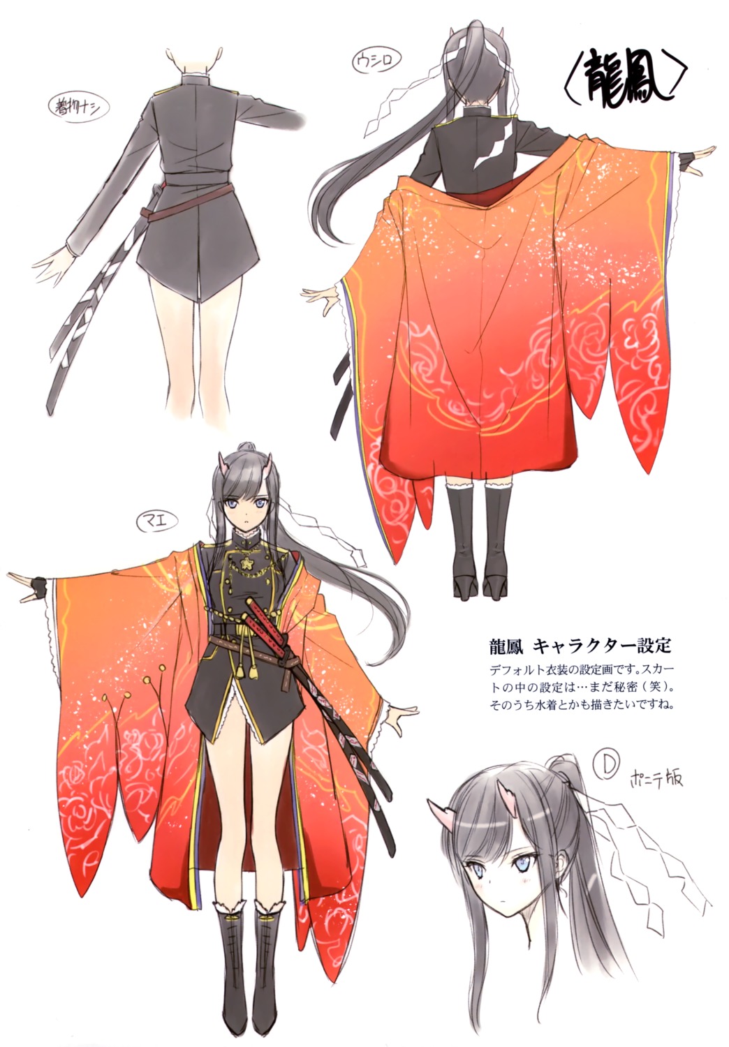 azur_lane, ryuuhou_(azur_lane), t2_art_works, tony_taka