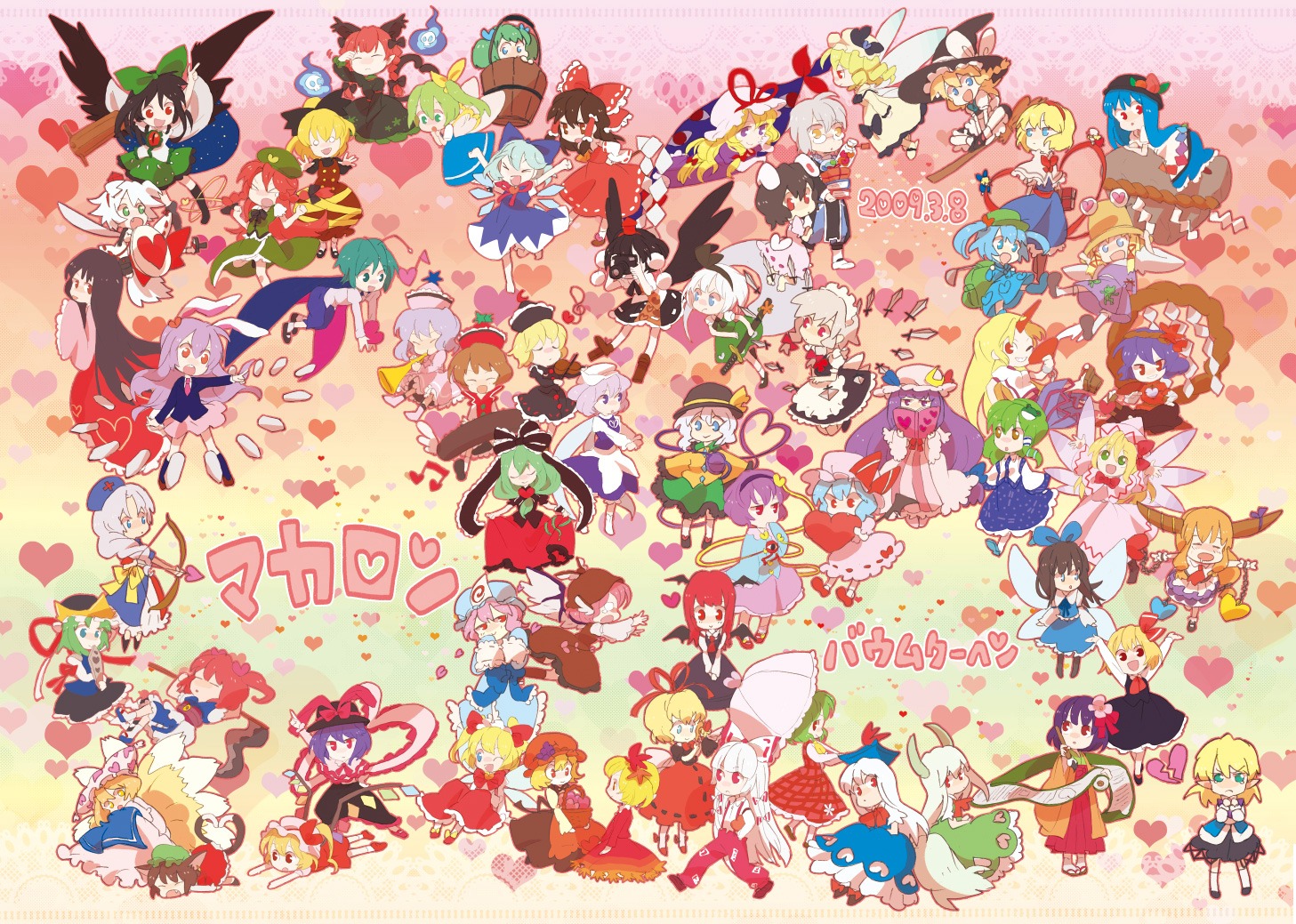 aki_minoriko, aki_shizuha, chen, cirno, daiyousei, ex_keine, flandre_scarlet, fujiwara_no_mokou, hieda_no_akyuu, hinanawi_tenshi, hong_meiling, hoshiguma_yuugi, houraisan_kaguya, ibuki_suika, inaba_tewi, inubashiri_momiji, izayoi_sakuya, kaenbyou_rin, kagiyama_hina, kamishirasawa_keine, kawashiro_nitori, kazami_yuuka, kisume, koakuma, kochiya_sanae, komeiji_koishi, komeiji_satori, konpaku_youmu, kurodani_yamame, letty_whiterock, luna_child, medicine_melancholy, mizuhashi_parsee, morichika_rinnosuke, moriya_suwako, nagae_iku, onozuka_komachi, patchouli_knowledge, reisen_udongein_inaba, reiuji_utsuho, remilia_scarlet, rumia, saigyouji_yuyuko, shameimaru_aya, shikieiki_yamaxanadu, star_sapphire, sunny_milk, touhou, waon, wriggle_nightbug, yagokoro_eirin, yakumo_ran, yakumo_yukari, yasaka_kanako