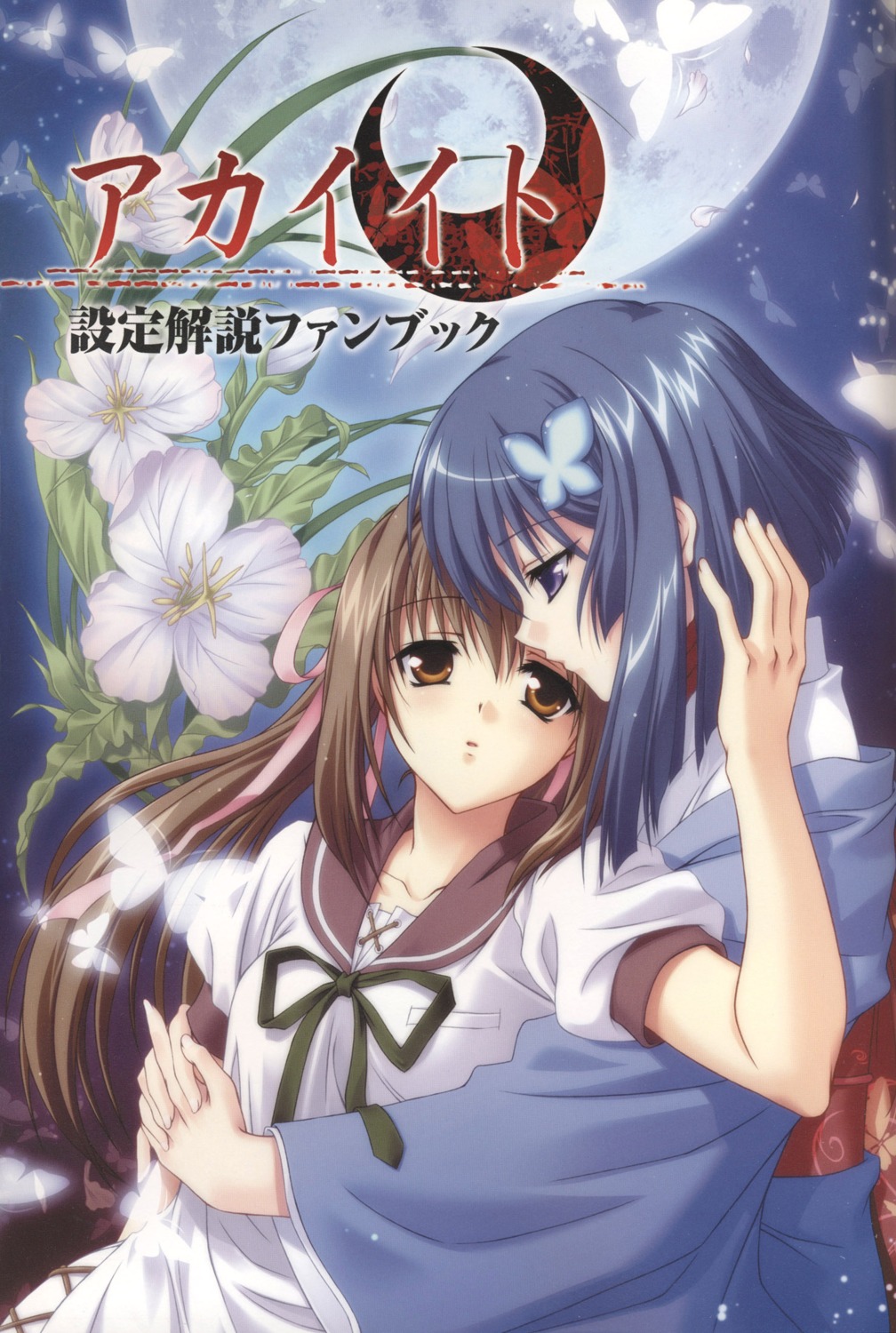akaiito, binding_discoloration, hal, hatou_kei, hatou_yumei, seifuku, yuri