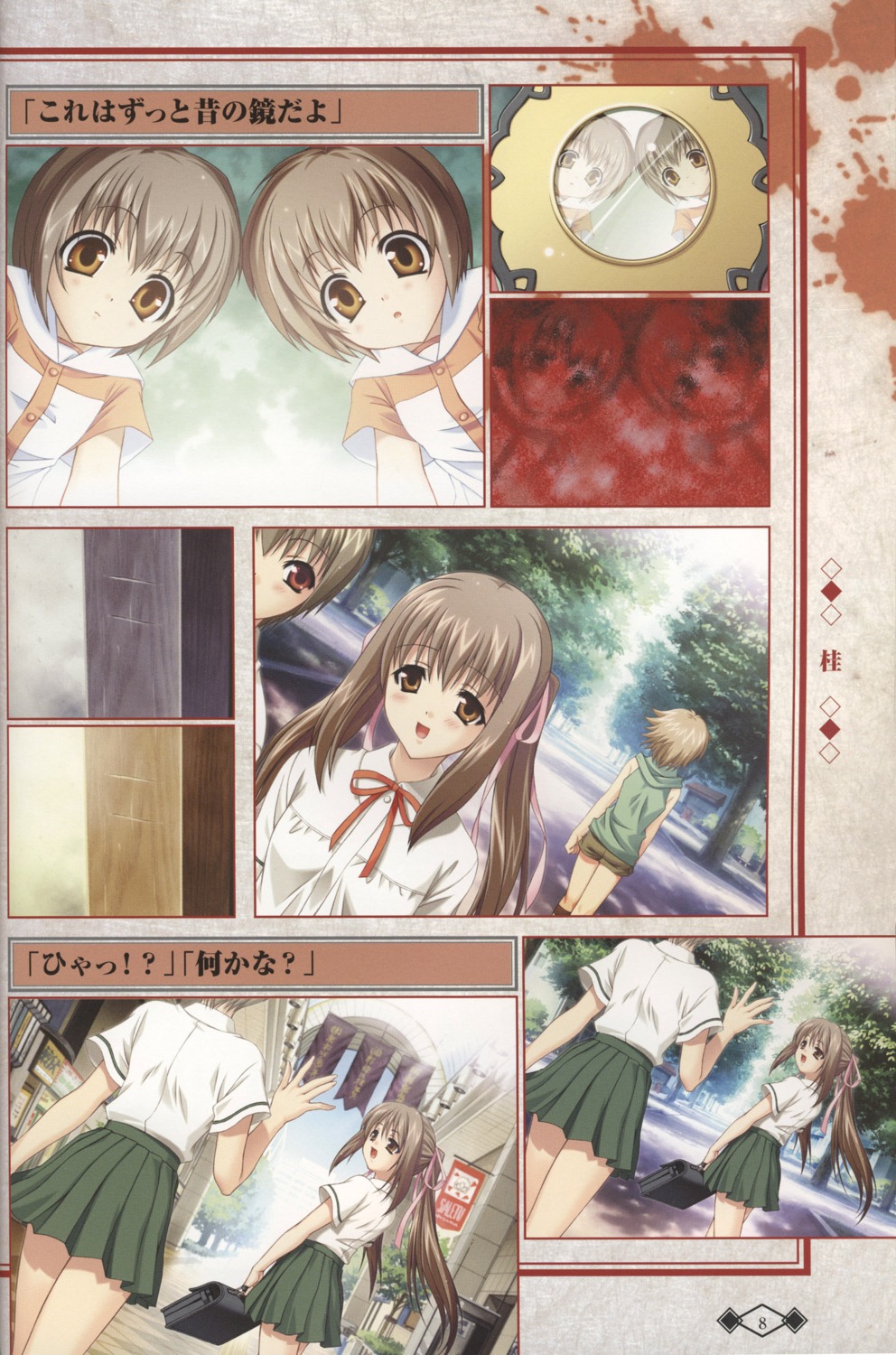 akaiito, hal, hatou_hakuka, hatou_kei, nara_youko, seifuku, wakasugi_tsuzura