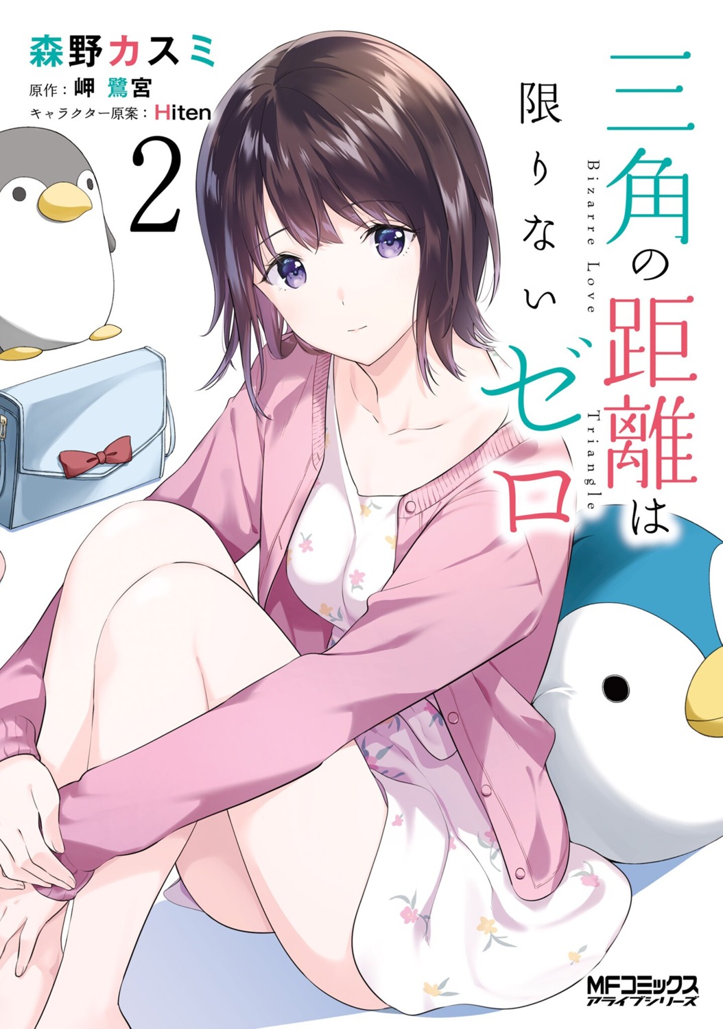 dress, minase_akiha, morino_kasumi, penguin, sankaku_no_kyori_wa_kagiri_nai_zero, sweater