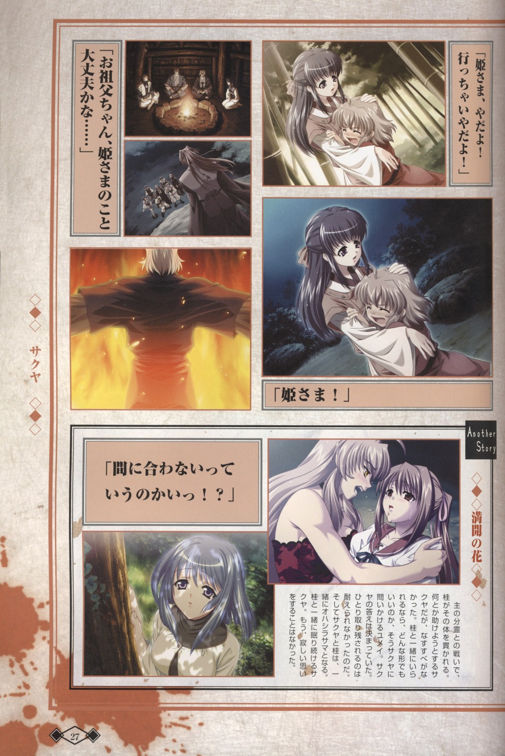 akaiito, asama_sakuya, blood, hal, hatou_kei, hatou_yumei, nushi, scanning_artifacts