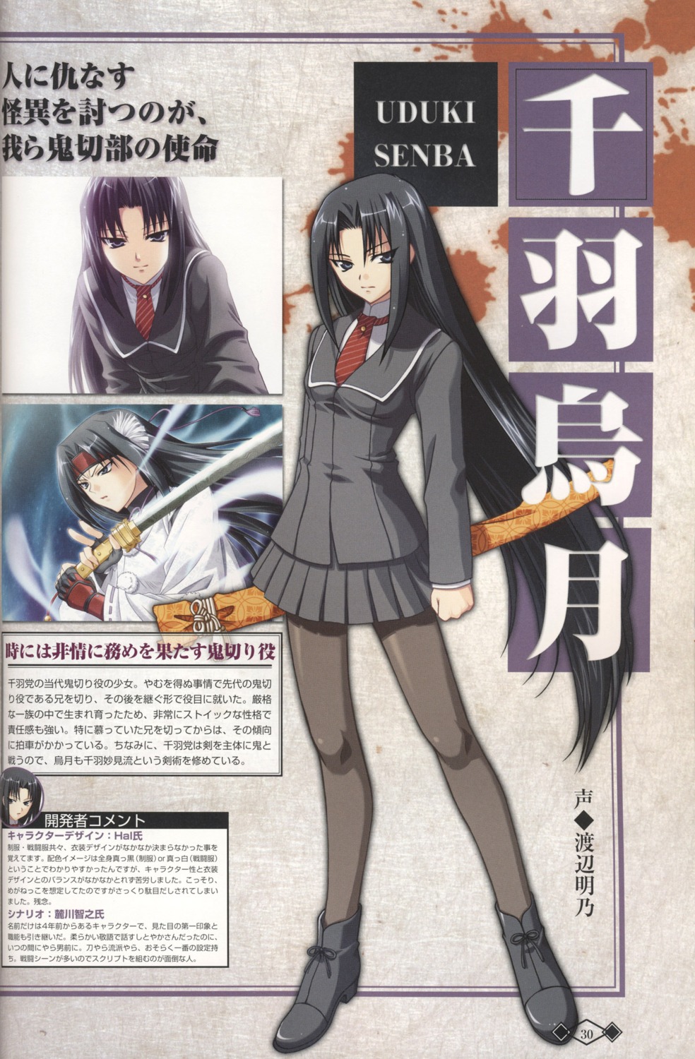 akaiito, hal, pantyhose, profile_page, scanning_artifacts, seifuku, senba_uzuki