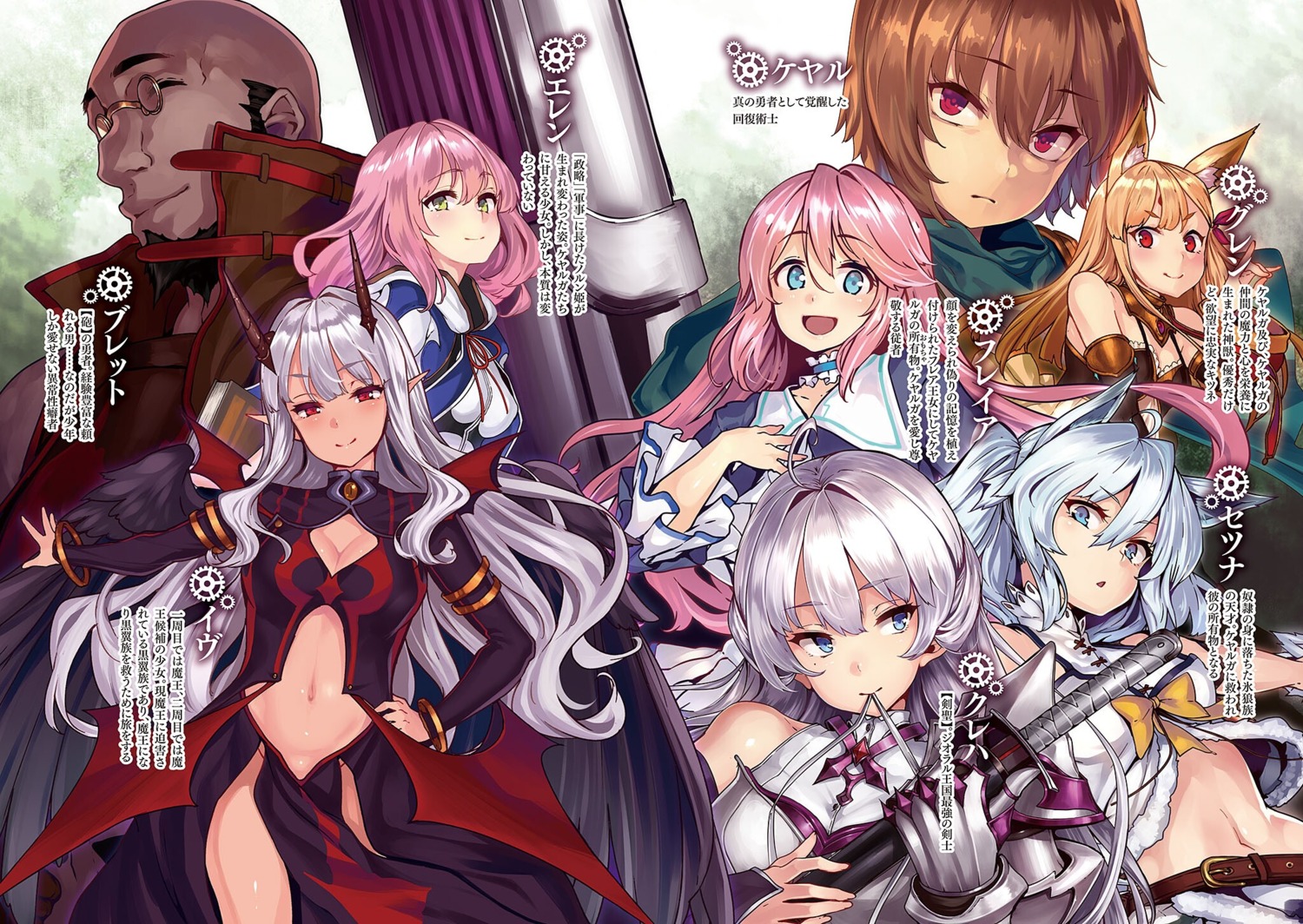 bullet_(kaiyari), flare_earlgrande_gioral, guren_(kaiyari), kaifuku_jutsushi_no_yarinaoshi_sokushi_mahou_to_skill_copy_no_chouetsu_heal, keyaru, kureha_crylet, norn_clatalissa_gioral, setsuna_(kaiyari)