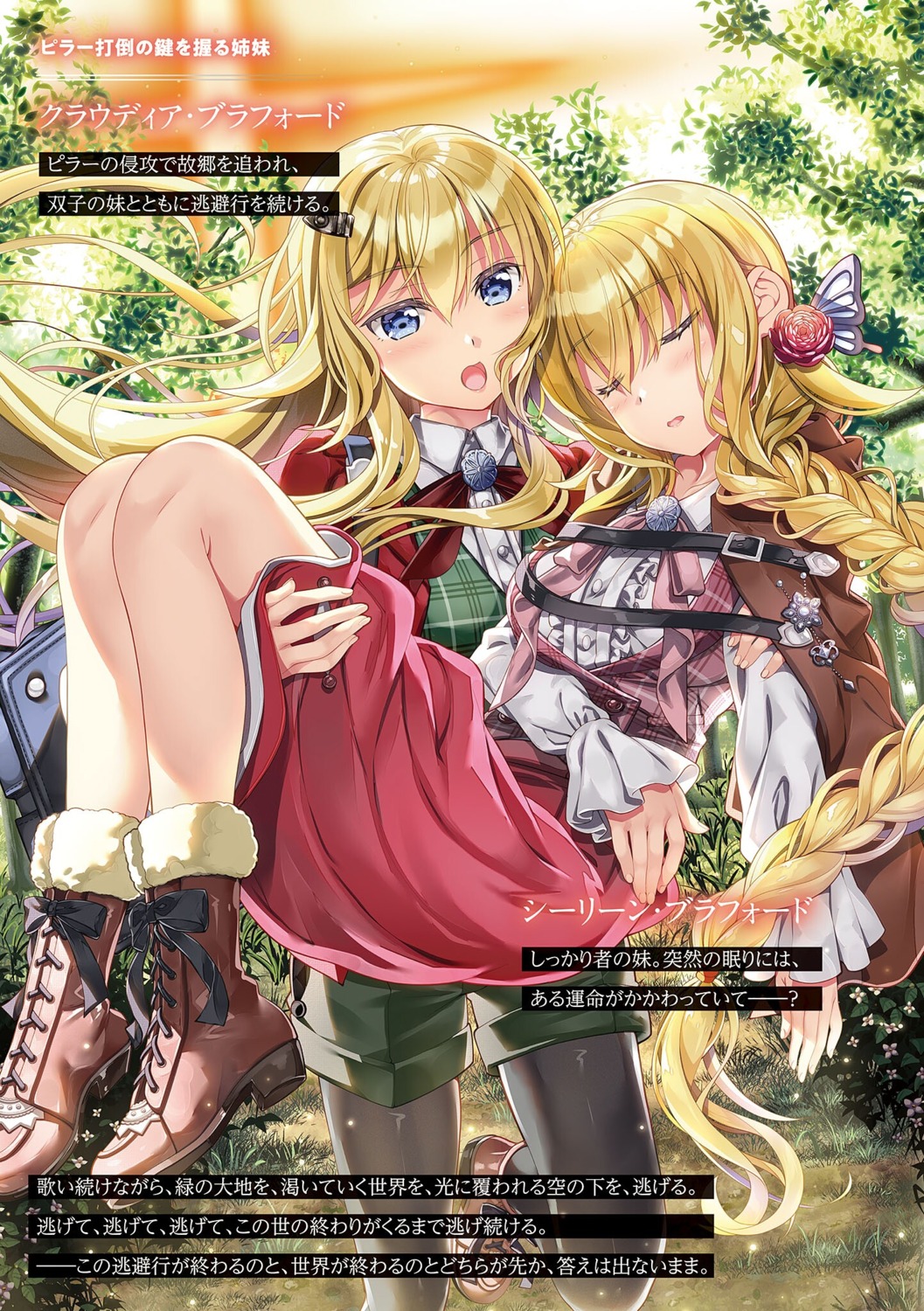 claudia_bruford, fujima_takuya, pantyhose, senyoku_no_sigrdrifa, senyoku_no_sigrdrifa:_rusalka