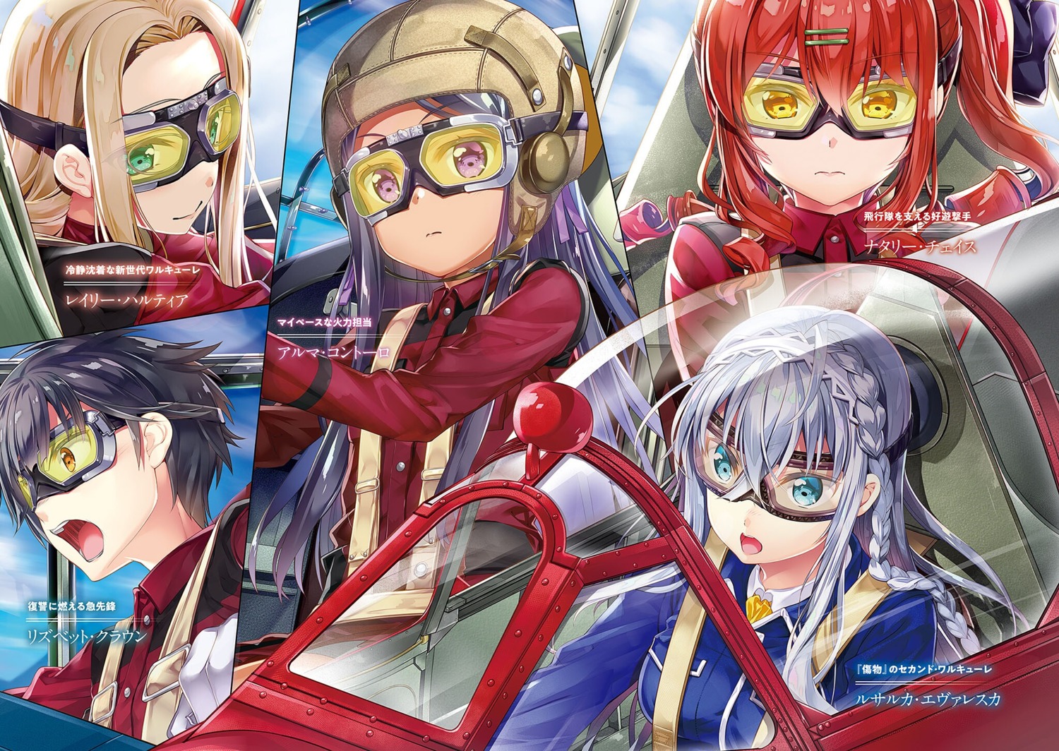fujima_takuya, headphones, megane, senyoku_no_sigrdrifa, senyoku_no_sigrdrifa:_rusalka, uniform