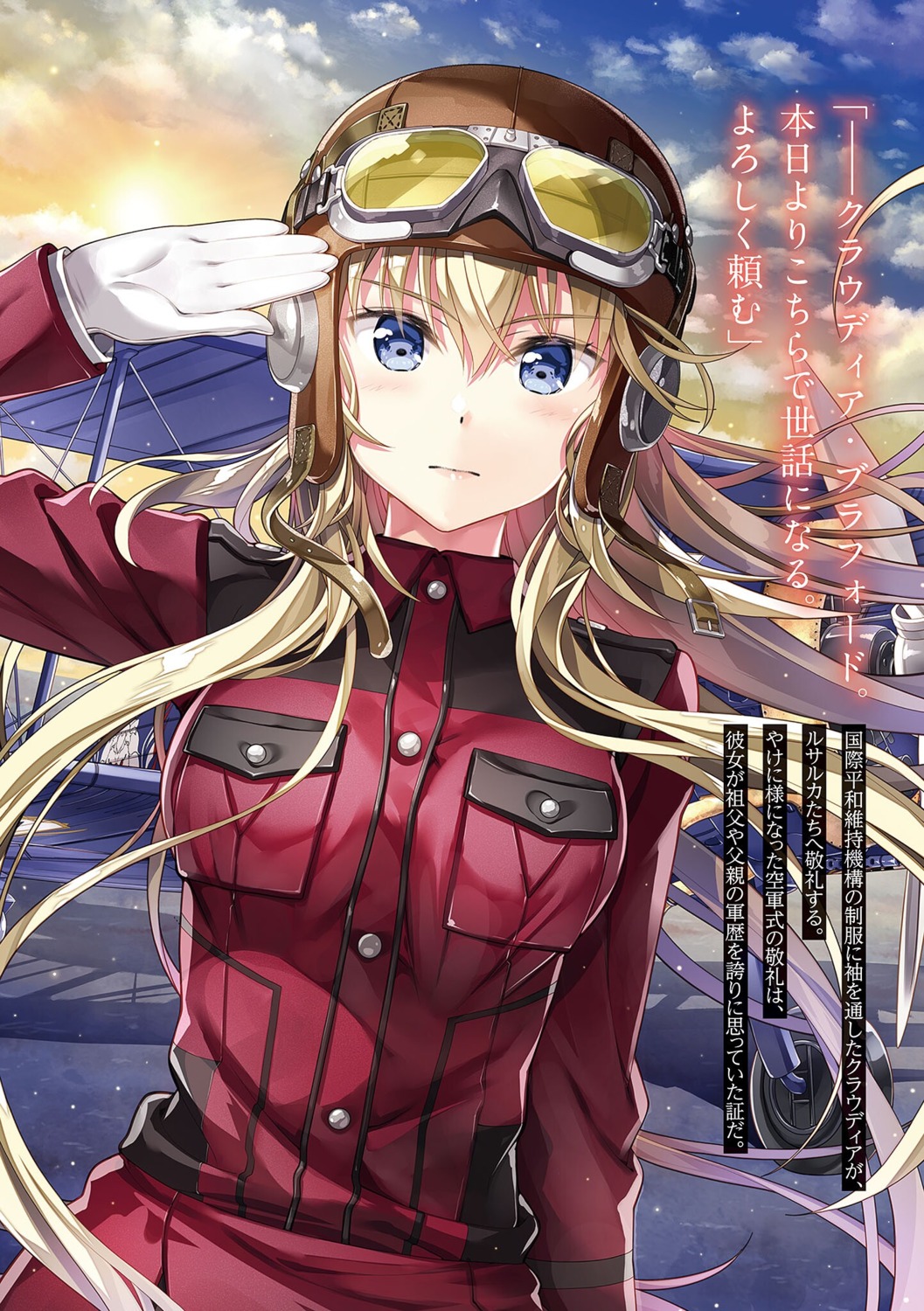 claudia_bruford, fujima_takuya, megane, senyoku_no_sigrdrifa, senyoku_no_sigrdrifa:_rusalka, uniform