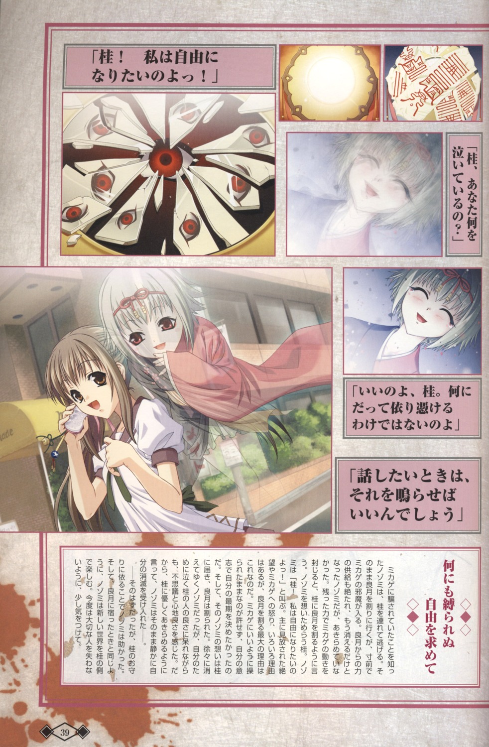 akaiito, fujiwara_nozomi, hal, hatou_kei, scanning_artifacts