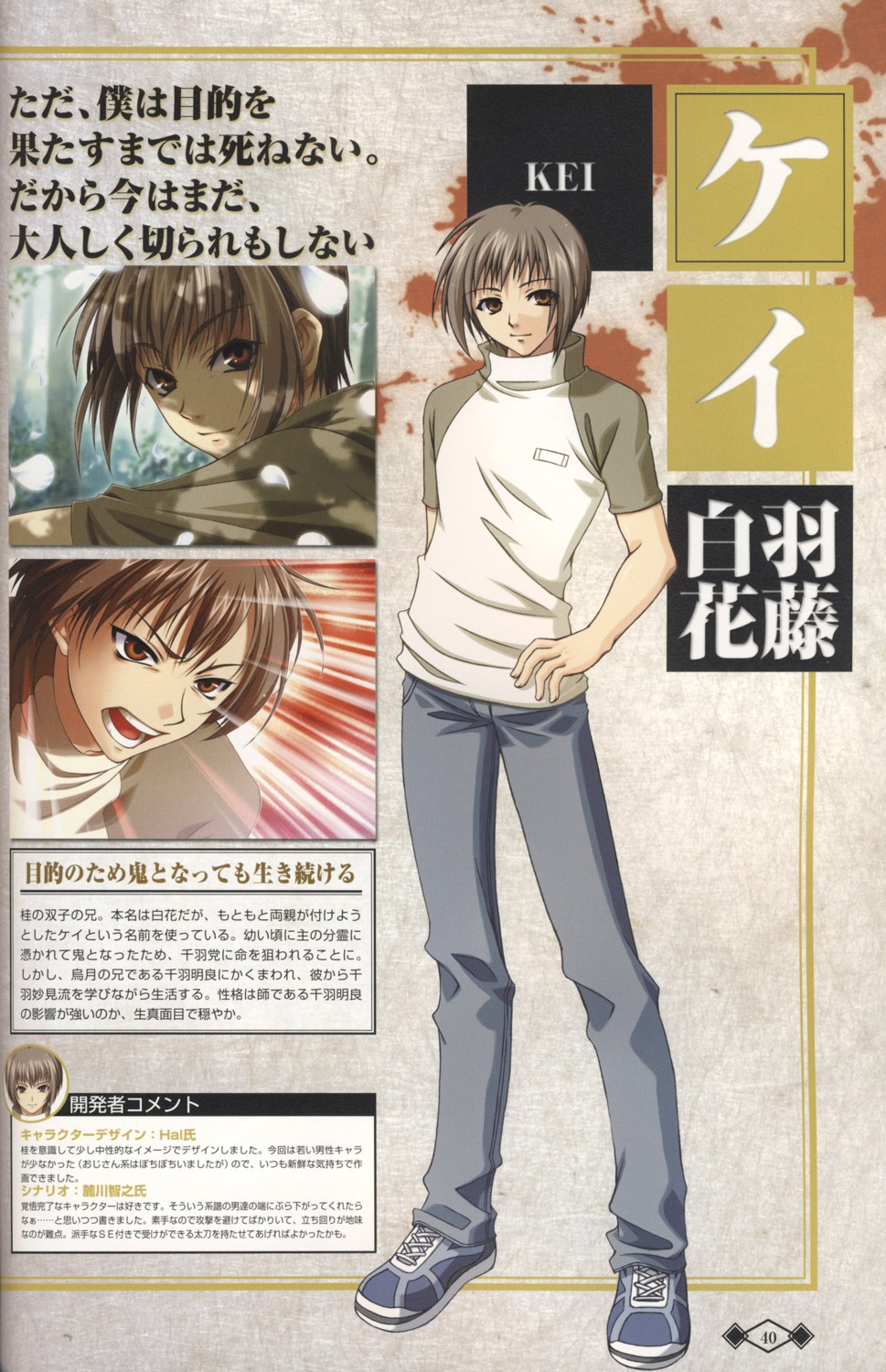 akaiito, hal, hatou_hakuka, male, profile_page, scanning_artifacts