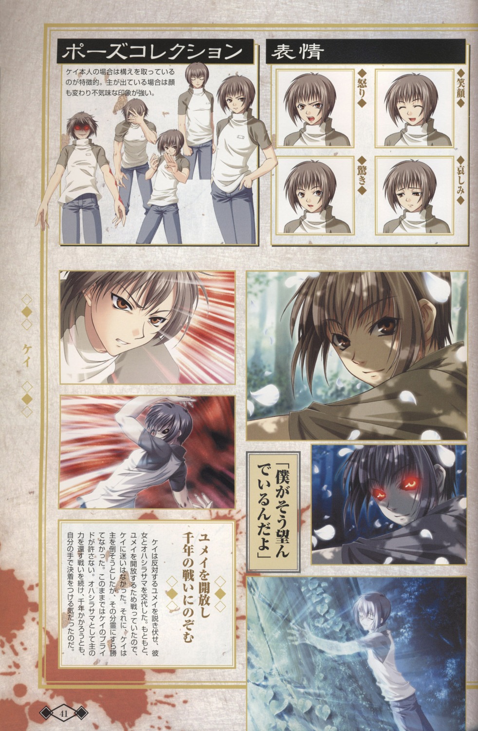 akaiito, hal, hatou_hakuka, male, profile_page, scanning_artifacts