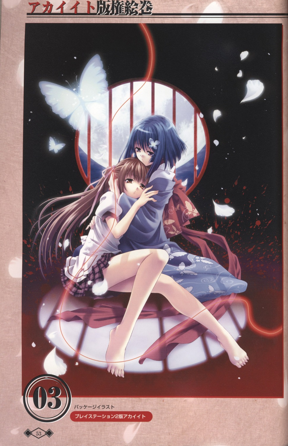 akaiito, binding_discoloration, hal, hatou_kei, hatou_yumei, scanning_artifacts, yuri