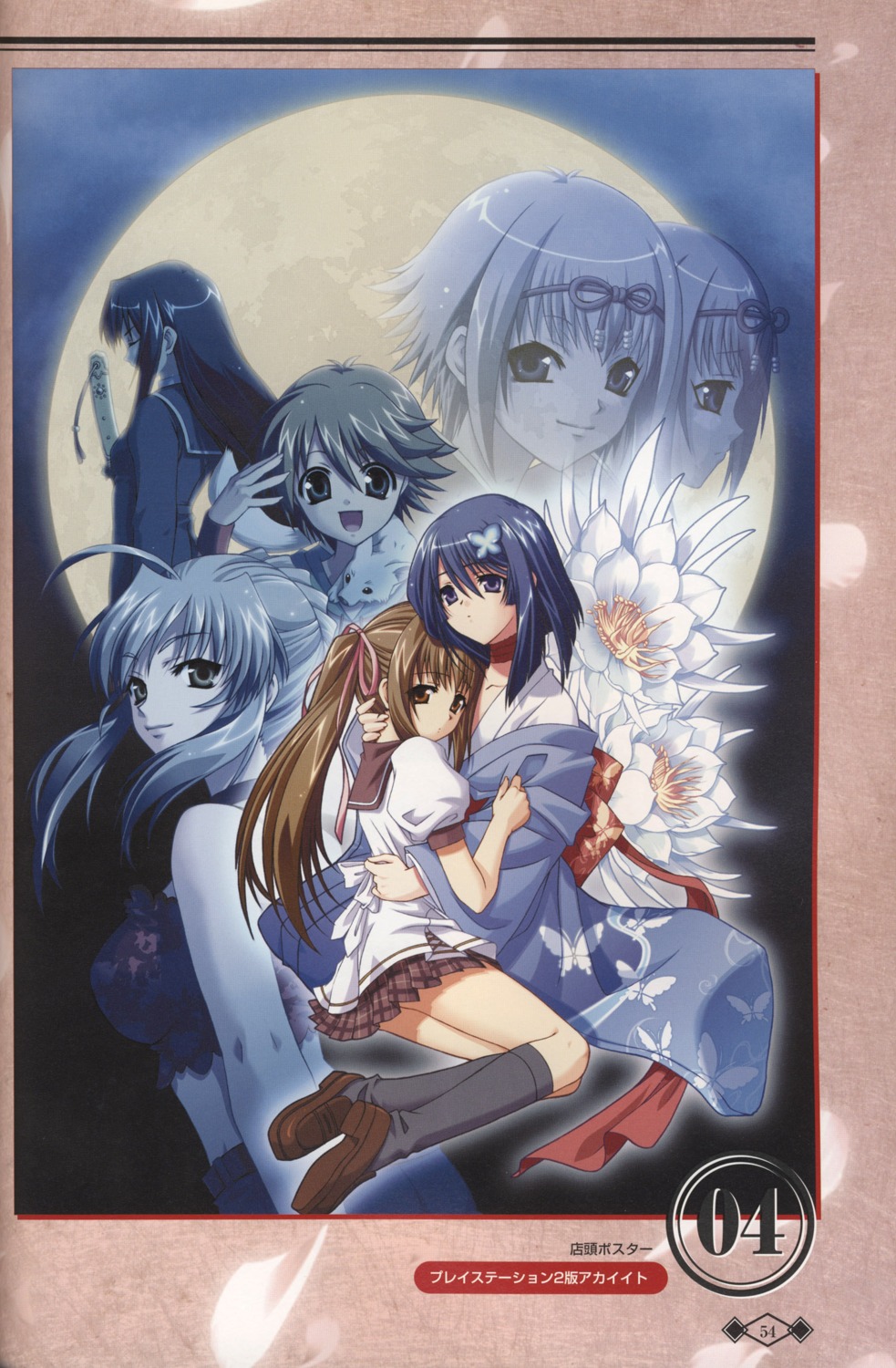 akaiito, asama_sakuya, binding_discoloration, fujiwara_mikage, fujiwara_nozomi, hal, hatou_kei, hatou_yumei