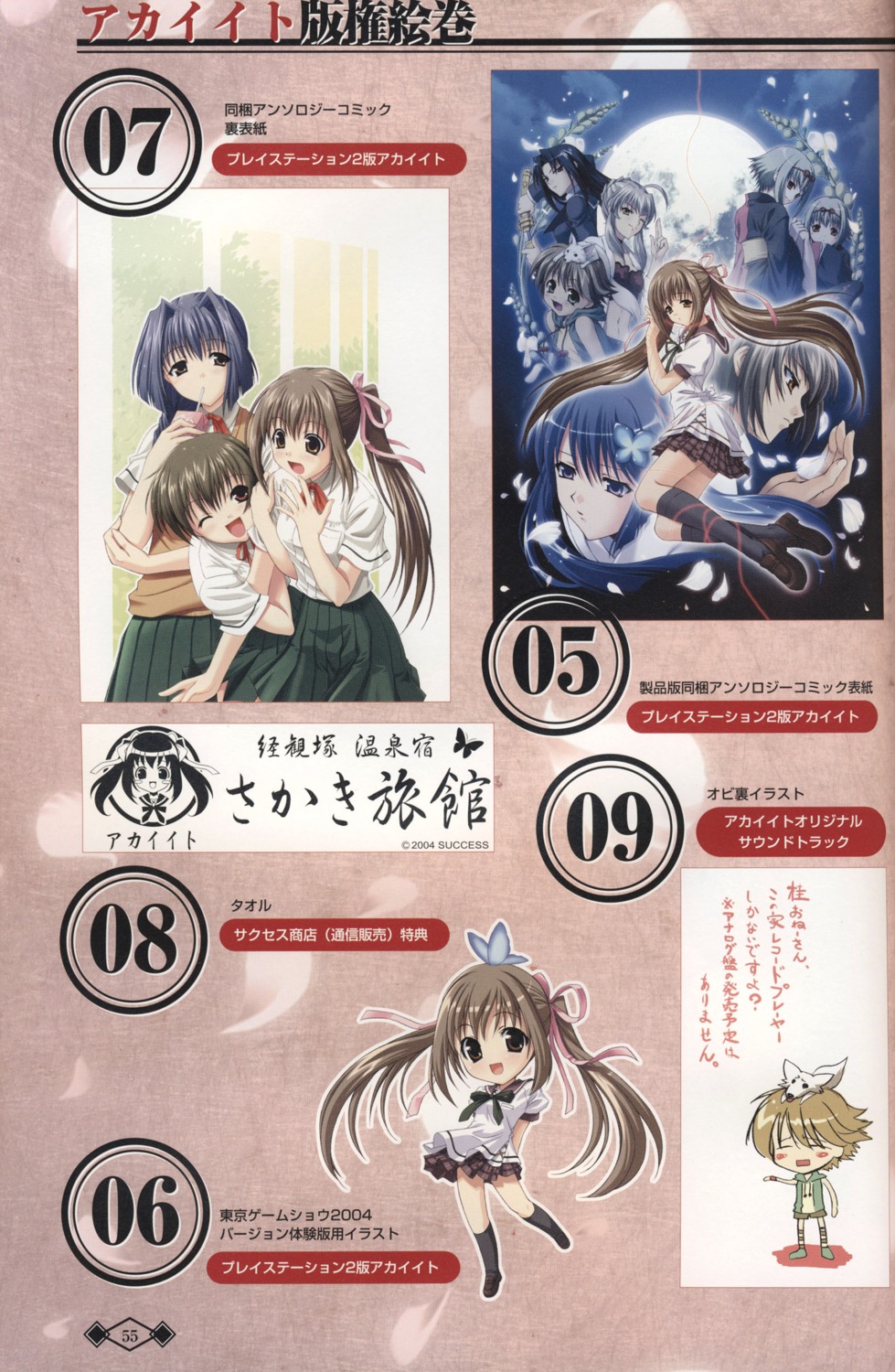 akaiito, asama_sakuya, binding_discoloration, chibi, fujiwara_mikage, fujiwara_nozomi, hal, hatou_hakuka