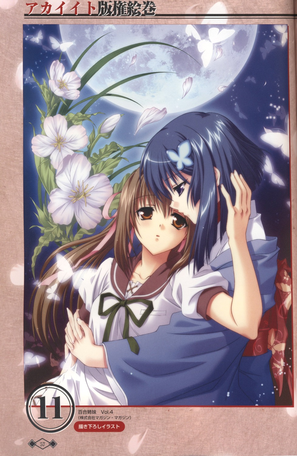 akaiito, binding_discoloration, hal, hatou_kei, hatou_yumei, scanning_artifacts, seifuku, yuri