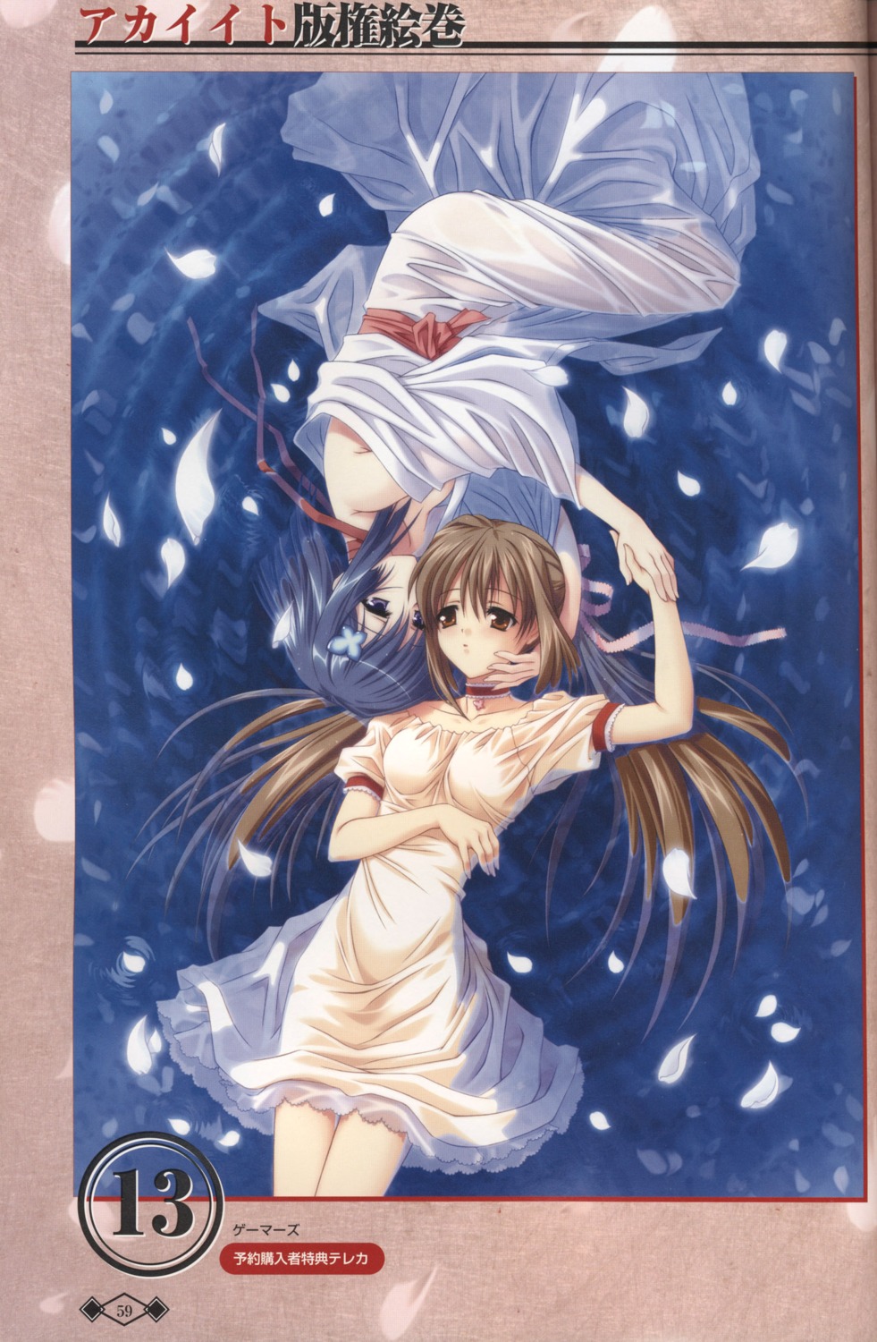 akaiito, binding_discoloration, dress, hal, hatou_kei, hatou_yumei, kimono, scanning_artifacts