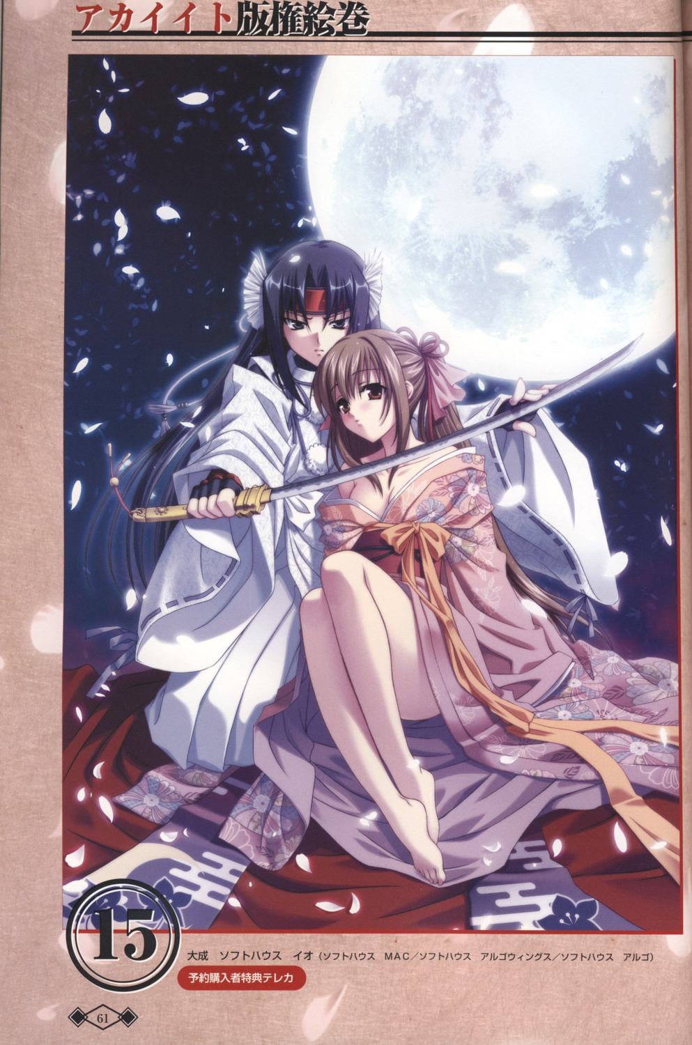 akaiito, binding_discoloration, cleavage, hal, hatou_kei, kimono, scanning_artifacts, senba_uzuki