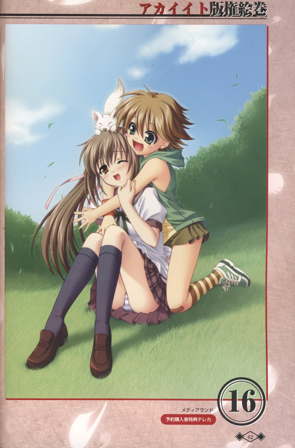 akaiito, binding_discoloration, hal, hatou_kei, obana, pantsu, scanning_artifacts, seifuku