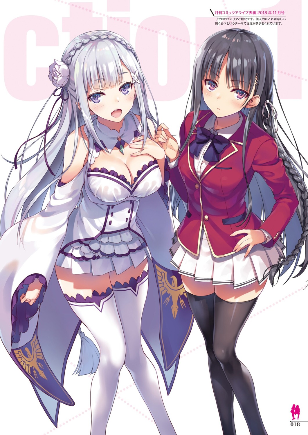 cleavage, crossover, elf, emilia_(re_zero), horikita_suzune, pointy_ears, re:zero_kara_hajimeru_isekai_seikatsu, seifuku, thighhighs, tomose_shunsaku, youkoso_jitsuryoku_shijou_shugi_no_kyoushitsu_e