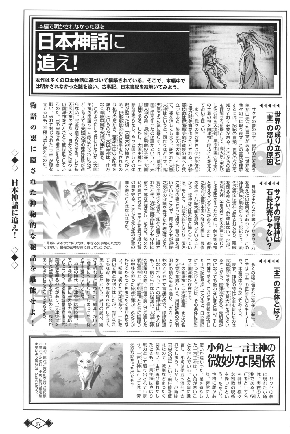 akaiito, asama_sakuya, hal, monochrome, nushi, obana