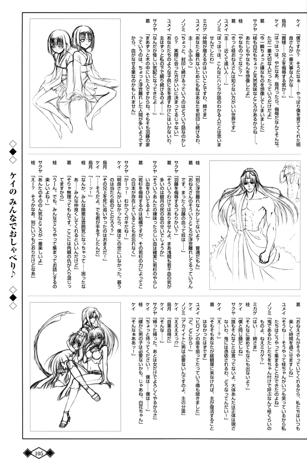 akaiito, asama_sakuya, fujiwara_mikage, fujiwara_nozomi, hal, hatou_yumei, monochrome, nushi