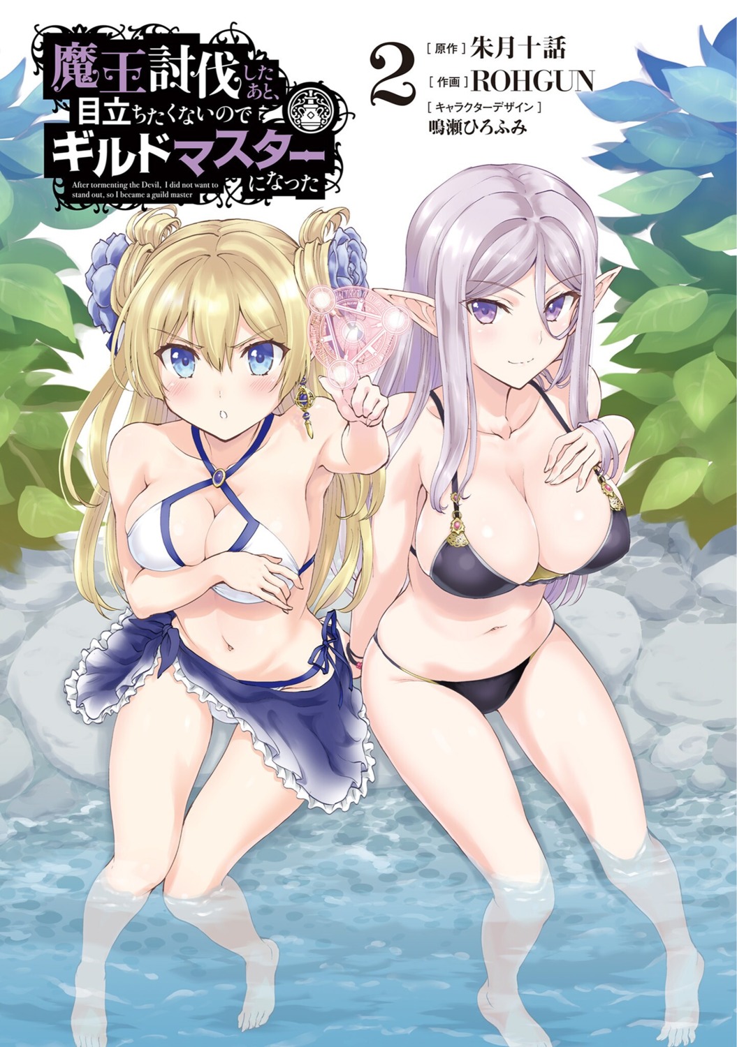 bikini, breast_hold, pointy_ears, rohgun, skirt_lift, swimsuits, wet