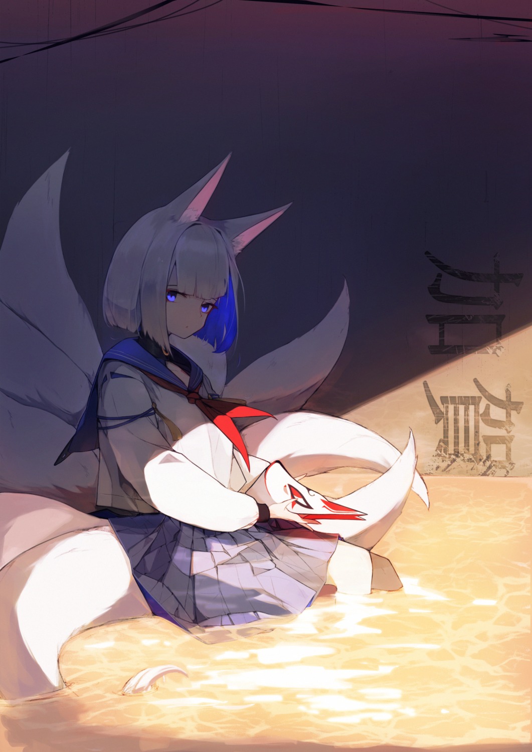 abae, animal_ears, azur_lane, kaga_(azur_lane), kitsune, seifuku, skirt_lift, tail