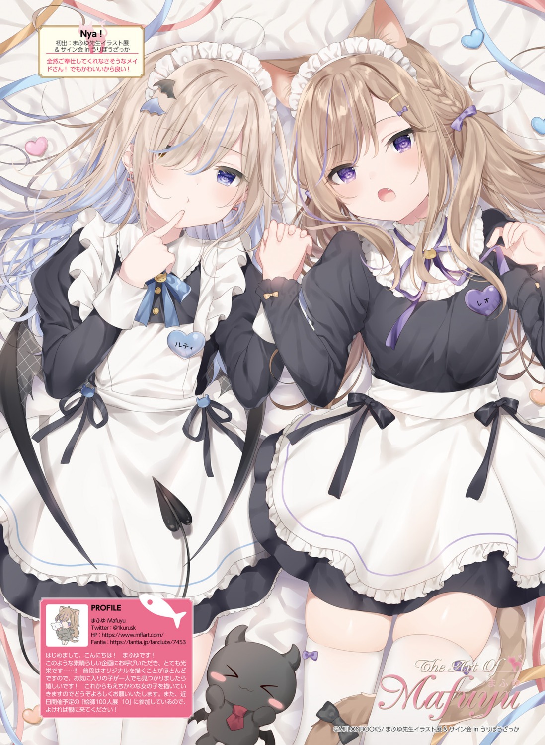 animal_ears, heterochromia, leo, mafuyu_(chibi21), maid, nekomimi, ruty, thighhighs