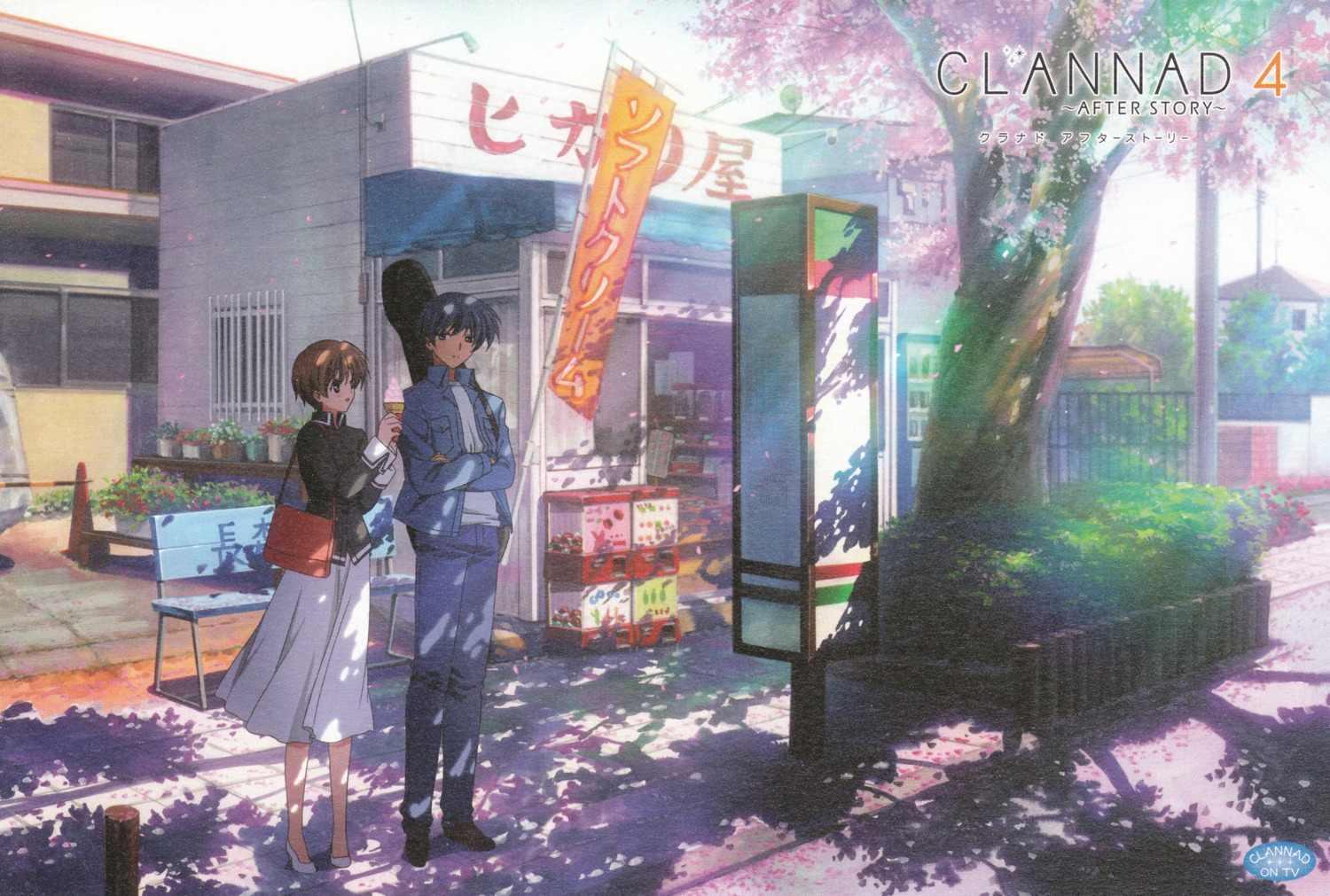 clannad, ibuki_kouko, screening, yoshino_yusuke