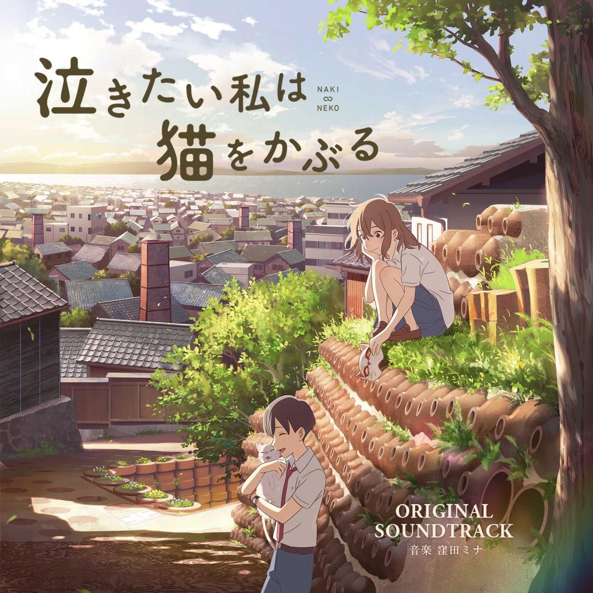 disc_cover, hechima, hinode_kento, landscape, nakitai_watashi_wa_neko_wo_kaburu, neko, sasaki_miyo, seifuku, skirt_lift