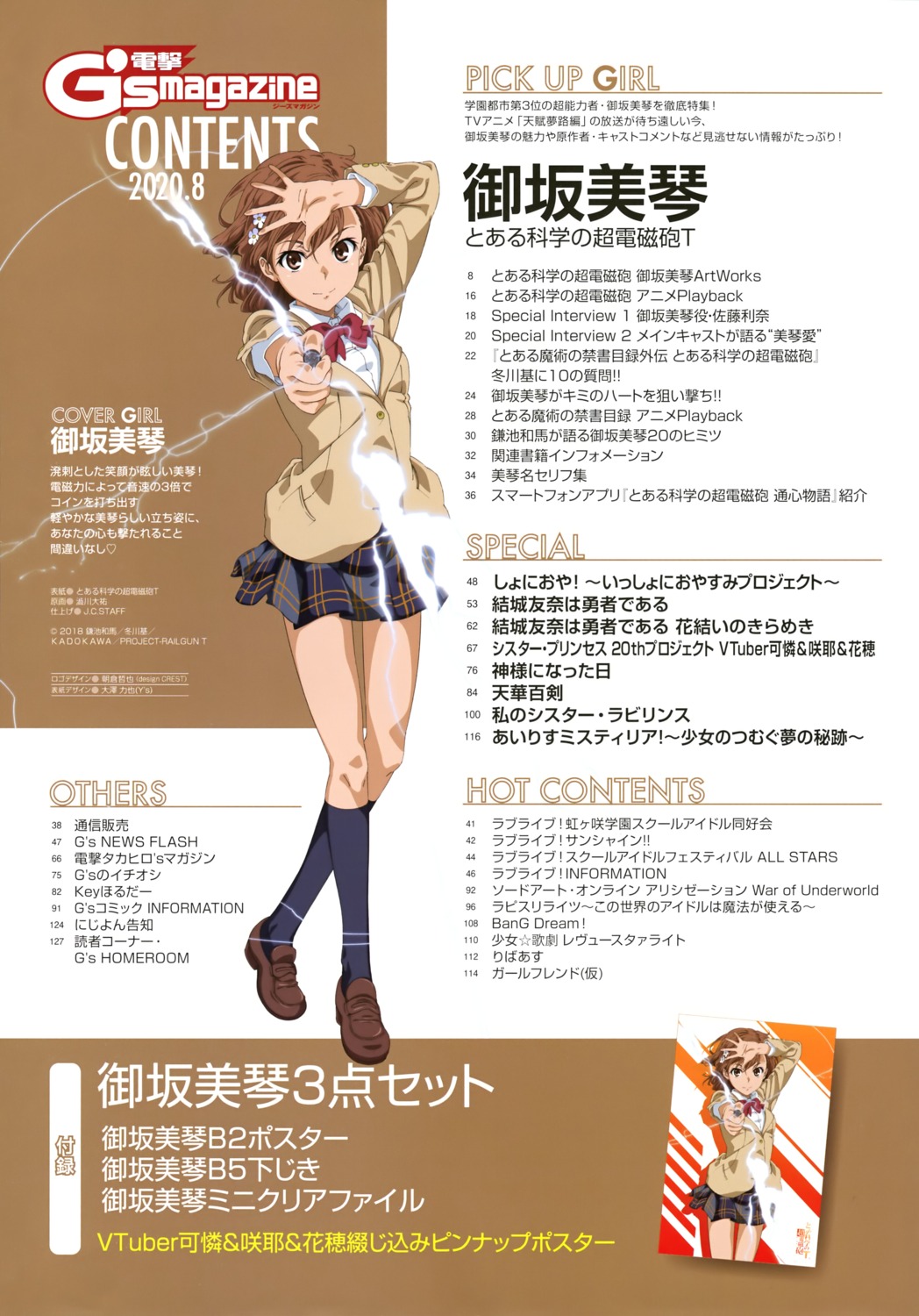 misaka_mikoto, seifuku, shibukawa_daisuke, toaru_kagaku_no_railgun, toaru_majutsu_no_index