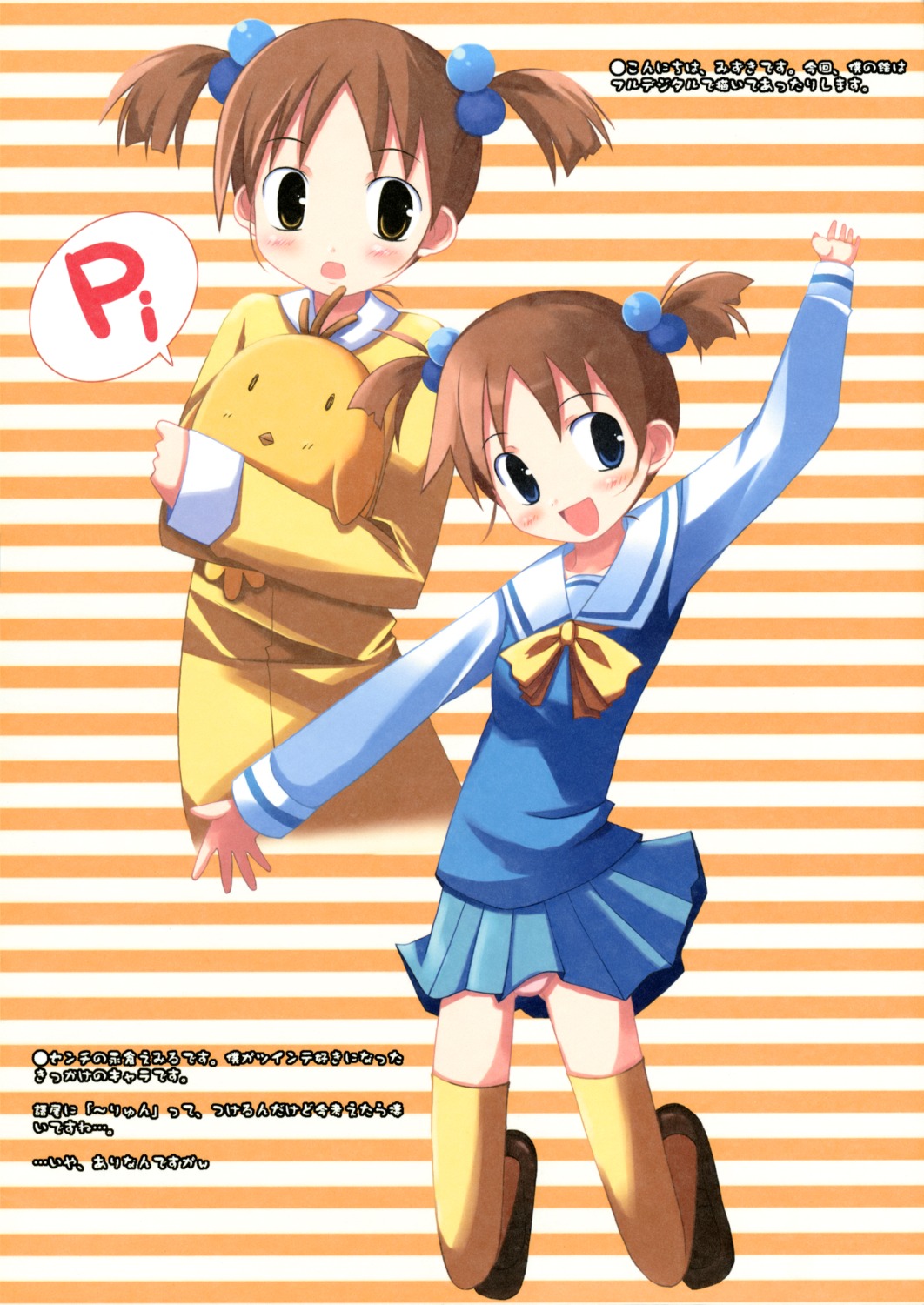 mizuki_hotaru, twinkle_heart