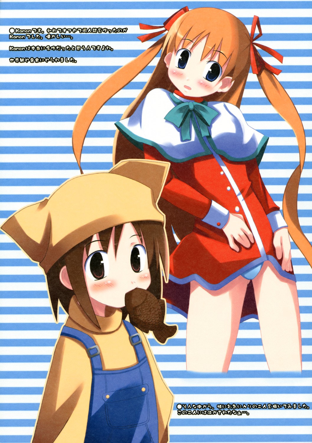 kanon, mizuki_hotaru, sawatari_makoto, seifuku, tsukimiya_ayu, twinkle_heart